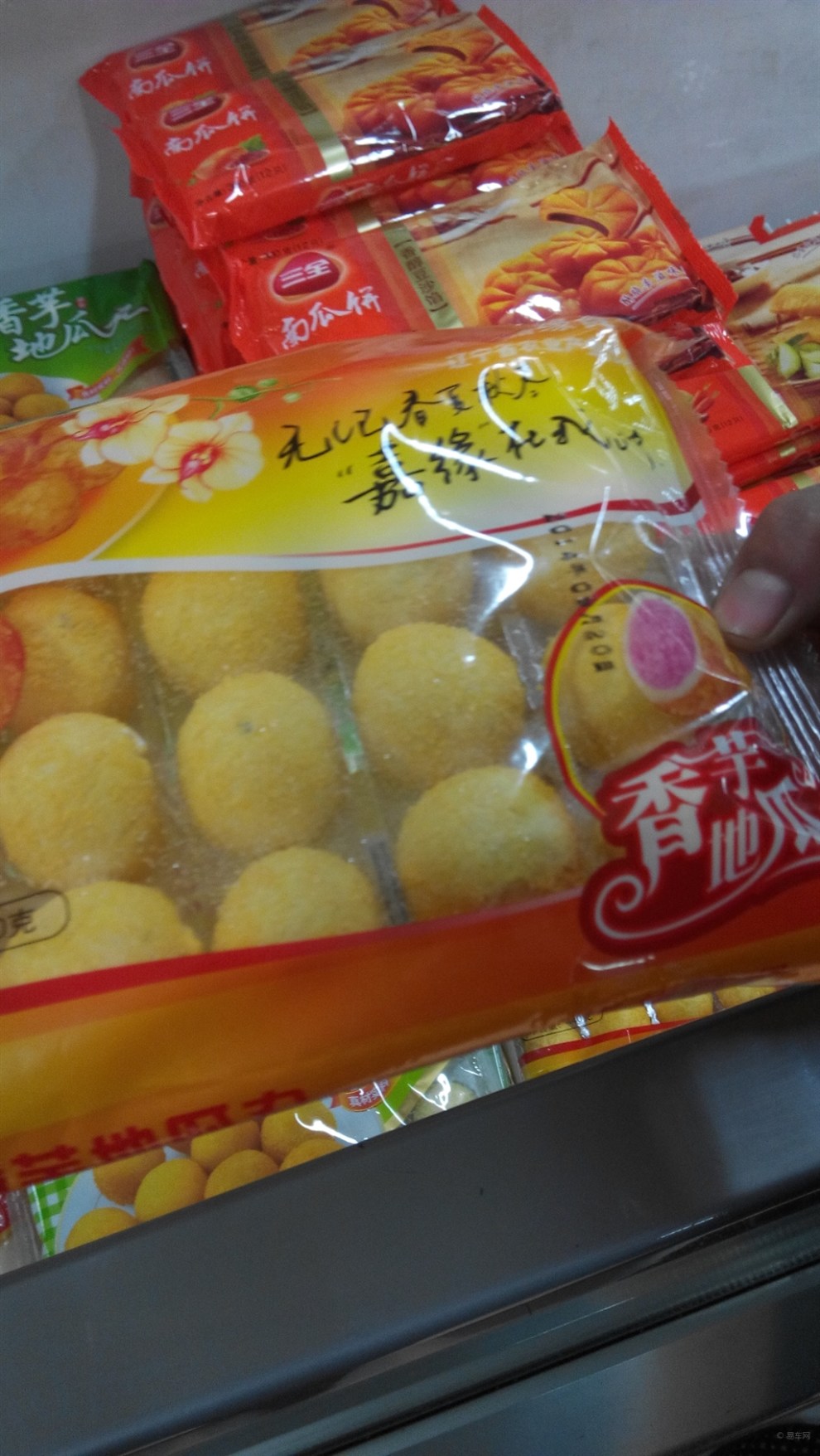 去超市买春卷和火腿