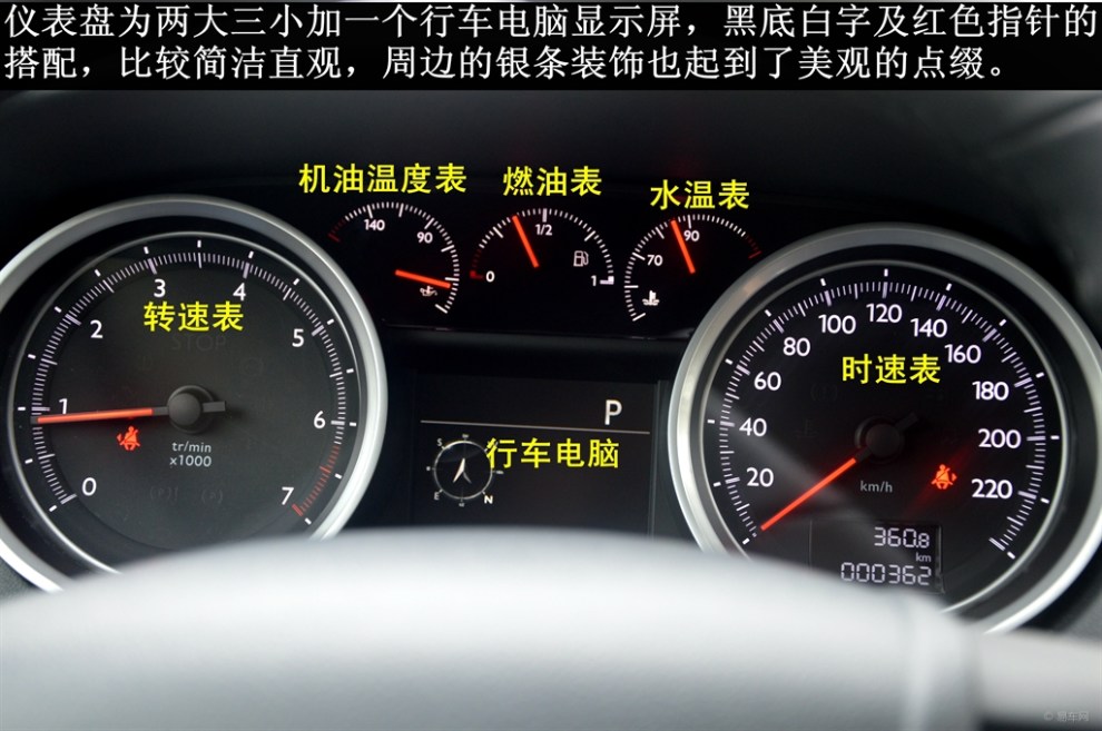 【东风标致508口碑】体验法系浪漫中级车——标致508!