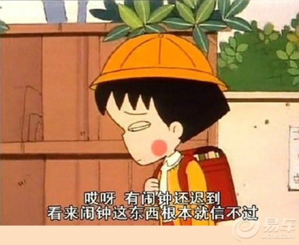 小丸子说出了多少人的心里话啊!