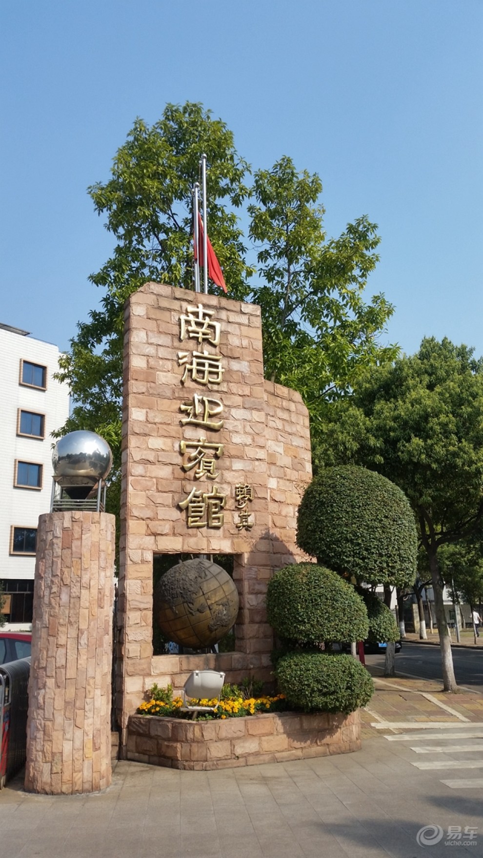 走下神坛的南海迎宾馆