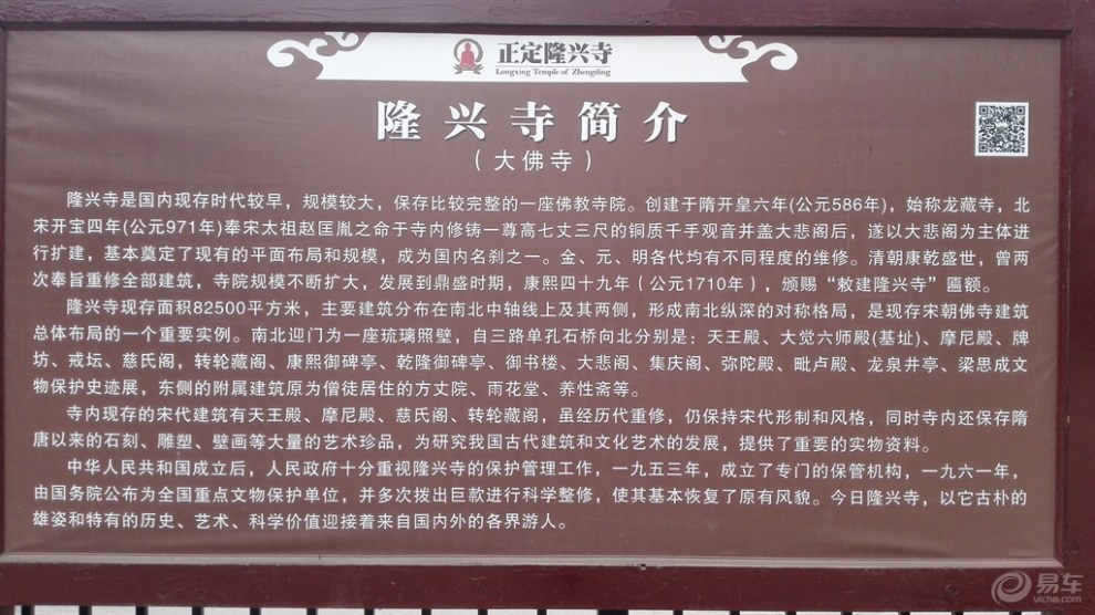 【河北长安cs75官方车友会】圆梦正定大佛寺(隆兴寺)