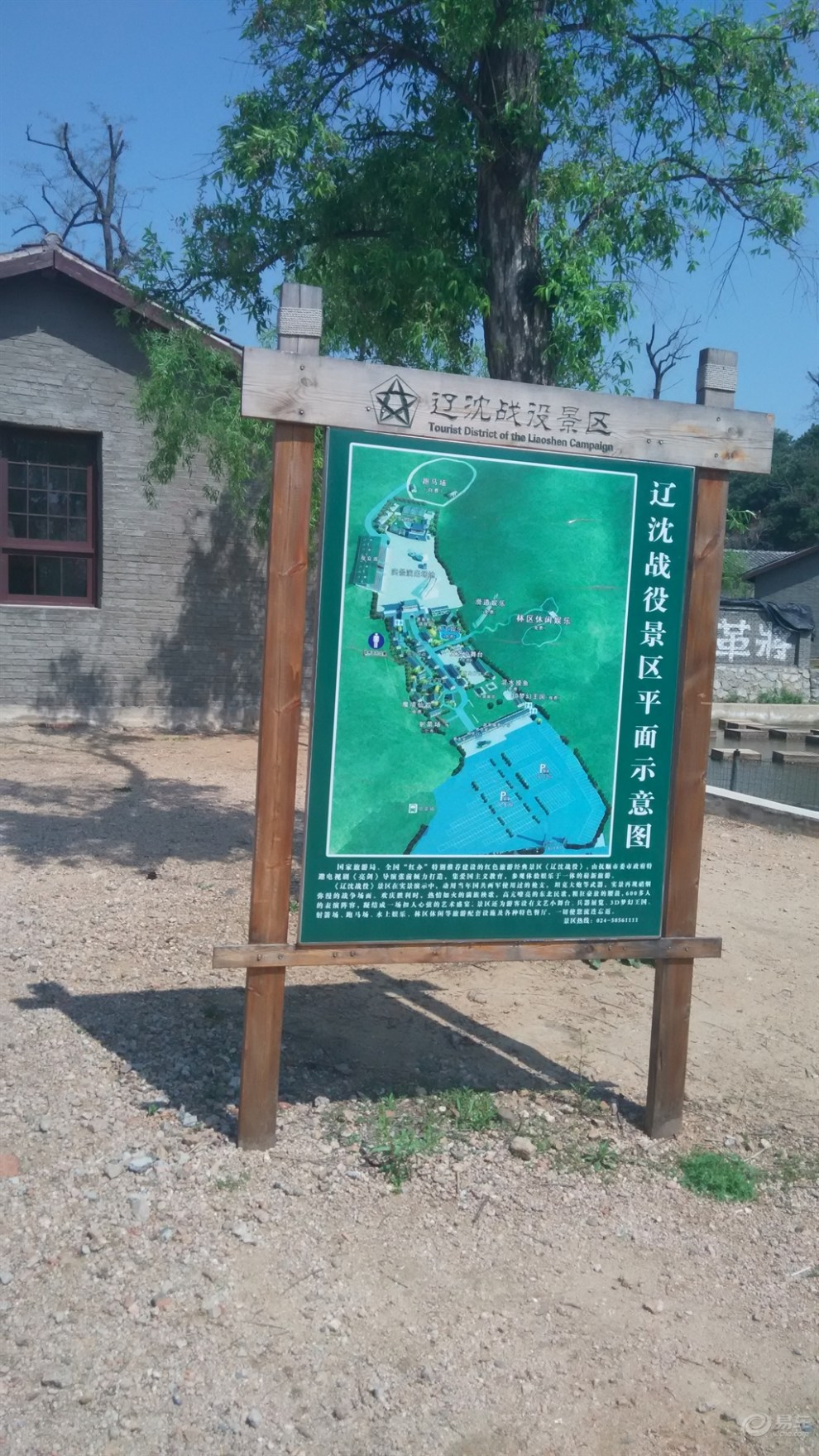【gx7五月行】辽沈战役抚顺景区出发篇