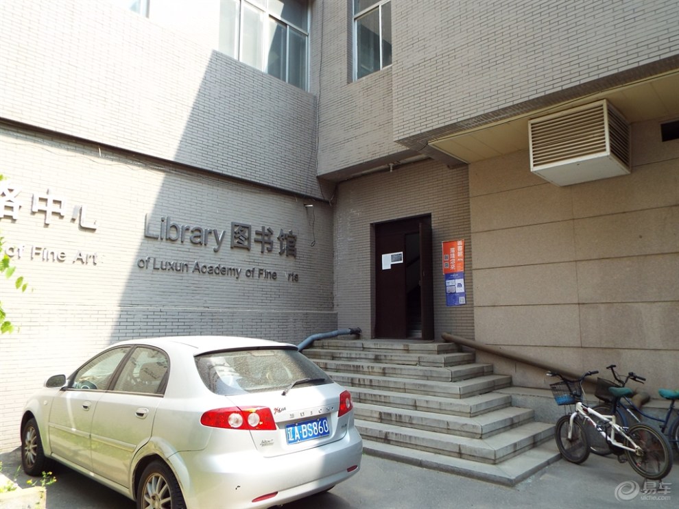 【原创首发】带你走遍沈阳------沈阳鲁迅美术学院