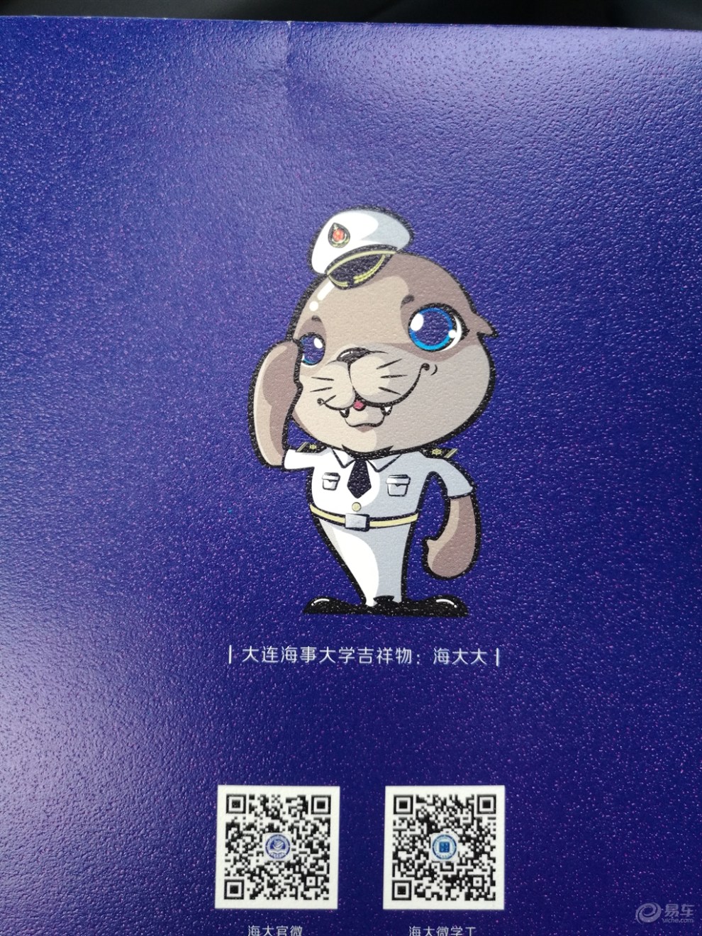 【大连cs75车友俱乐部273】给新大学生的金玉良言