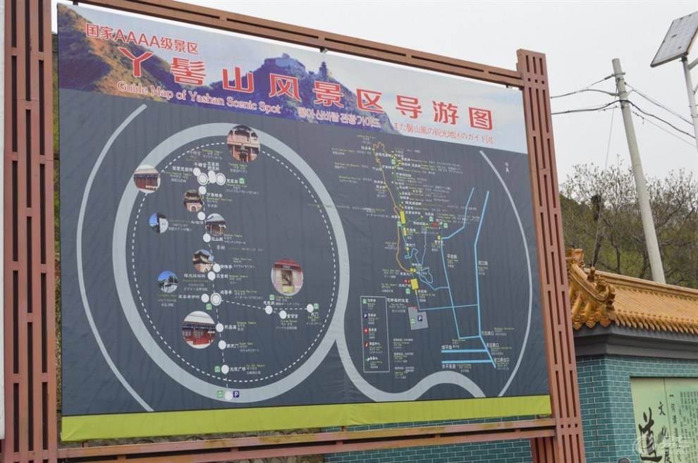 自驾丫髻山之景区外的风景