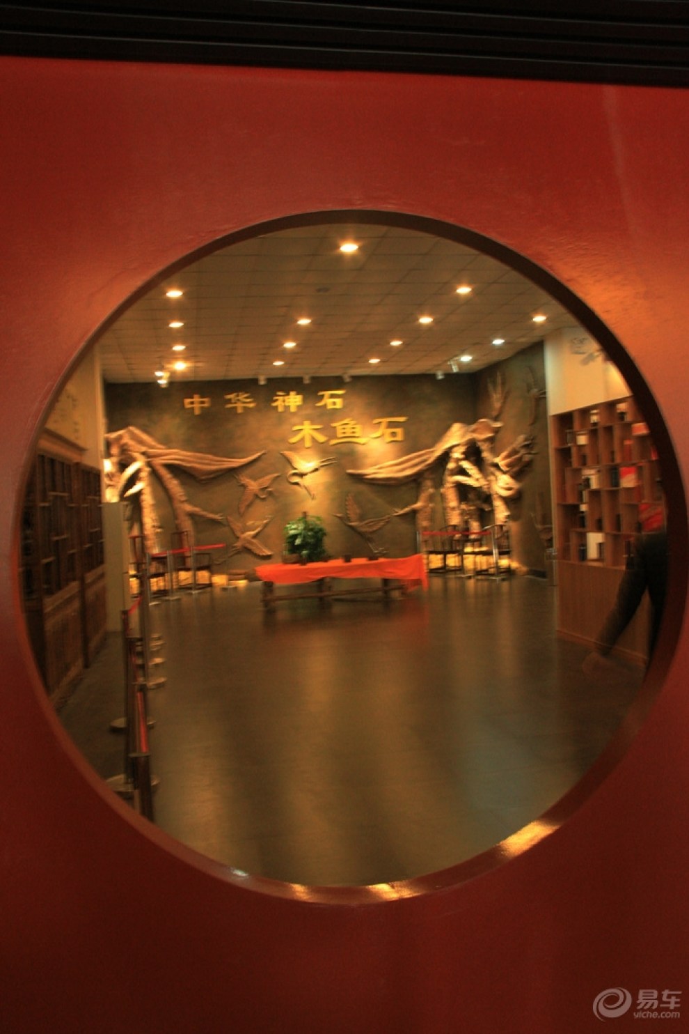 烟台木鱼石博物馆图片