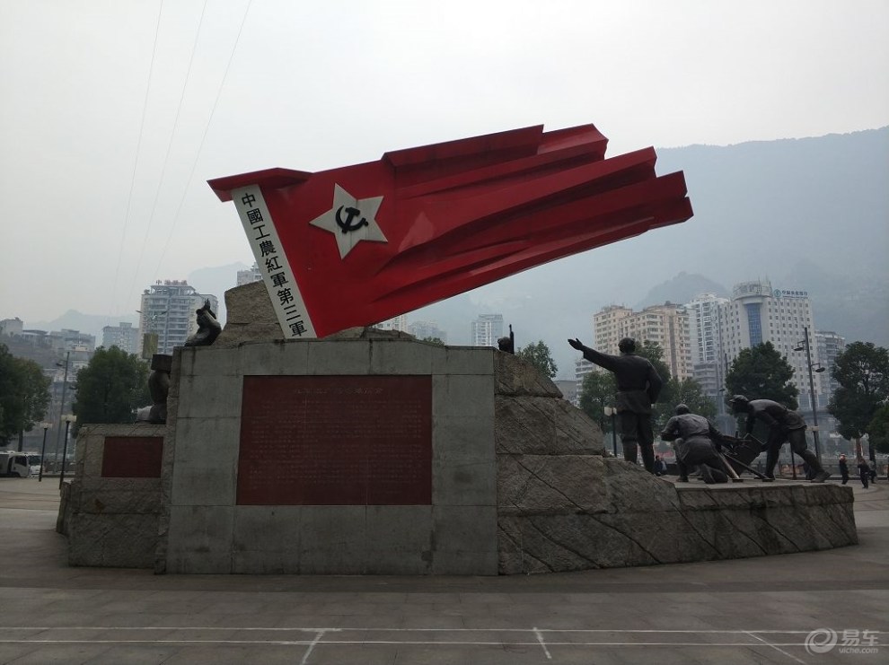 【重庆长安家族】了解革命前辈光荣历史 参观彭水红军渡