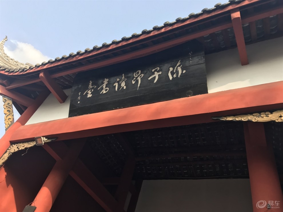 【四川cs35车友会】陈子昂读书台让小三与古诗一起交流