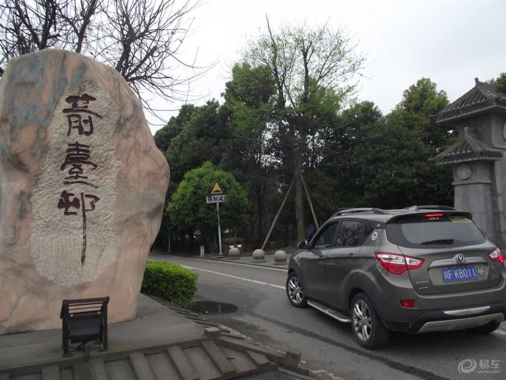 什邡箭台村的景区图片