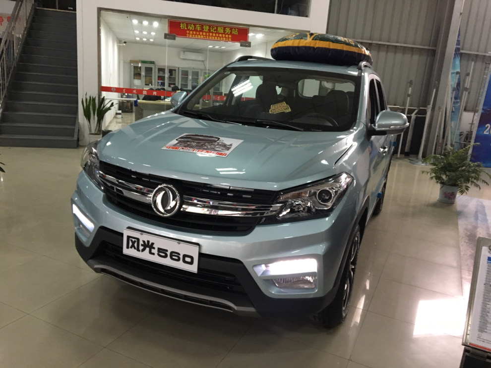 【560】_东风风光社区图片集锦_汽车论坛-易车网
