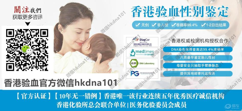 香港抽血检测y-dna验男女攻略