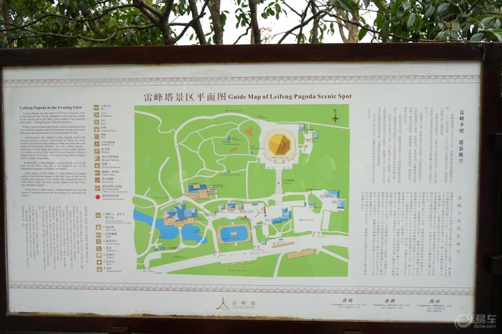【无锡cs75车友会】自驾畅游雷峰塔,忆白蛇传