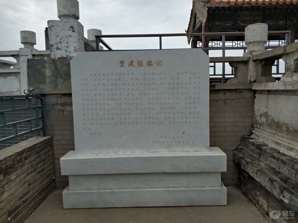 【支持北京社区】张家口蔚县—鼓楼