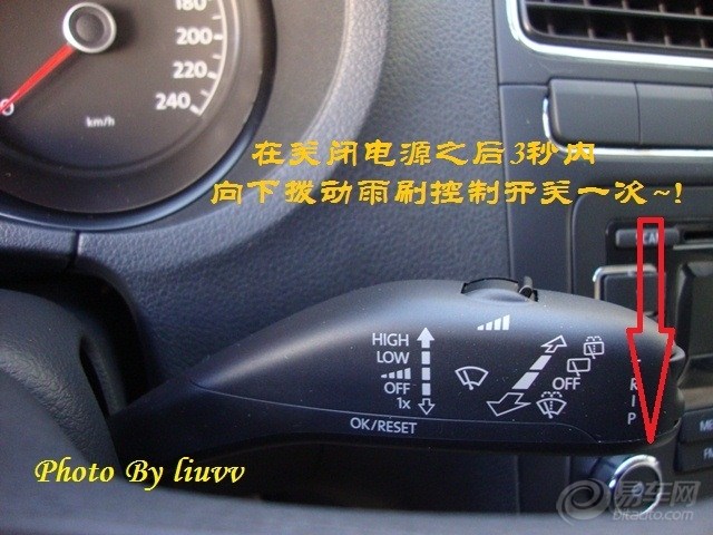 polo雨刷拨杆上的哪个开关用途