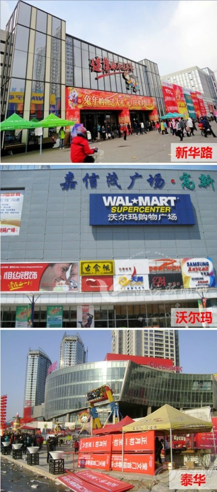 山东论坛热点图集